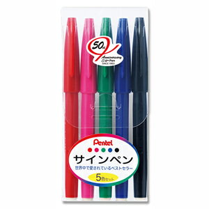 Rakuten - [ぺんてる]サインペン　5色セット【S520】