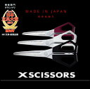 【送料無料！】[カール事務器]XSCISSORS エクスシザース XSC-70プレミアムシザーズ 高級はさみ