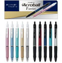 アクロボールTシリーズ極細0.5mm 細字0.7mm油性ボールペンアクロボール150
