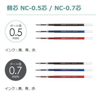 楽天市場】ゼブラ ブレン 0.7m 替芯の通販 楽天市場】ゼブラ ブレン 0.7m 替芯の通販