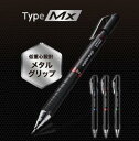 [コクヨ]鉛筆シャープTypeMx低重心設計のメタルグリップタイプMXシャープペンシル