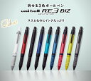 [三菱鉛筆]ユニボール R:E3 BIZ(0.5mm)消せるゲルインクボールペンRE3ビズ【URE3-1000-05】