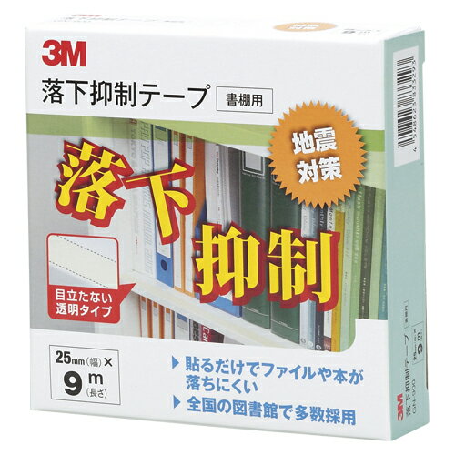 [住友スリーエム]3M 落下抑制テープ 25mm×9m書棚用 スチール書庫の地震対策に！のサムネイル
