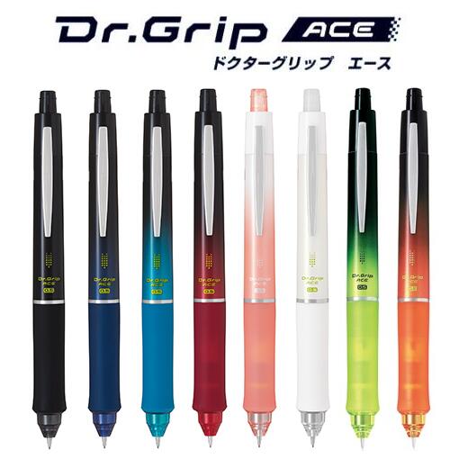 ドクターグリップエースDr.Grip ACEシャープペンシル全8色