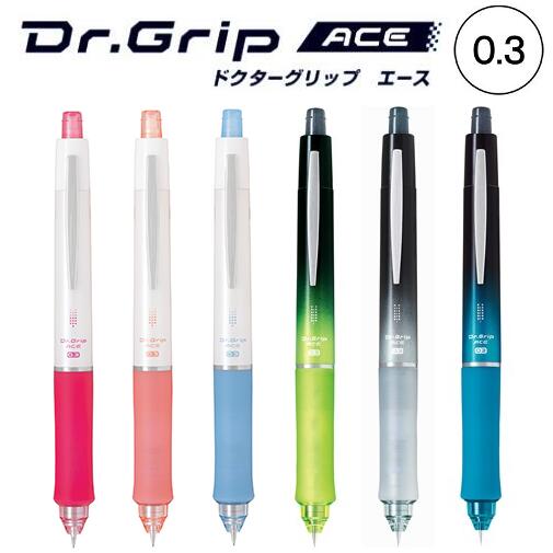 [パイロット]ドクターグリップエースDr.Grip ACE【0.3mm】シャープペンシル全6色