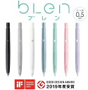 【新色追加！】 ゼブラ ブレないボールペン「ブレン」【0.5mm】エマルジョンインクボールペンストレスフリーな書き心地【BAS88】