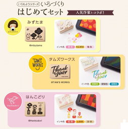 [シャチハタ]「いろづくりはじめてセット」みずたま タムズワークス はんこどり スタンプパッド本体・インキ3本・ゴム印1個 「いろもようシリーズ」スタンプアート用#シヤチハタクラフトハンドメイド 手形 足型 消しゴムハンコ【HACU-FS】