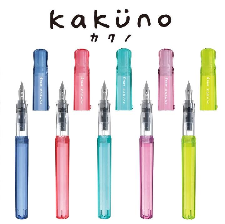 [パイロット]【NEW】シンプルで使いやすい万年筆 カクノ。『カクノ・ファミリー』シリーズ PILOT　kakuno bunborg-10011112 ブンボーグゼロワン サンプル画像2