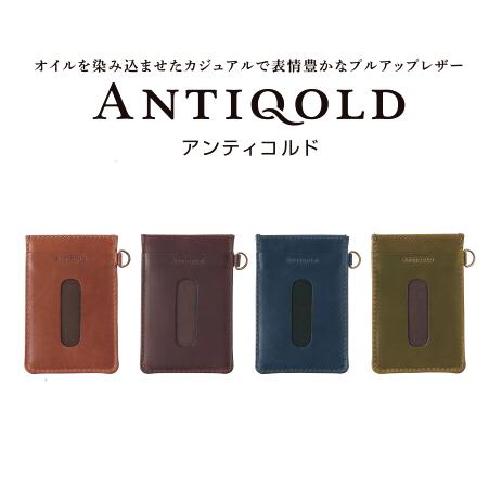 Rakuten - [パイロット]「ANTIQOLD（アンティコルド）」パス入シングル牛革製 本革製 レザーペンケースオイルレザー プルアップレザー【AQPP-01S】