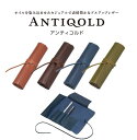 [パイロット]「ANTIQOLD（アンティコルド）」ロールペンケース牛革製 本革製 レザーペンケースオイルレザー プルアップレザー革紐巻き【AQR-01】