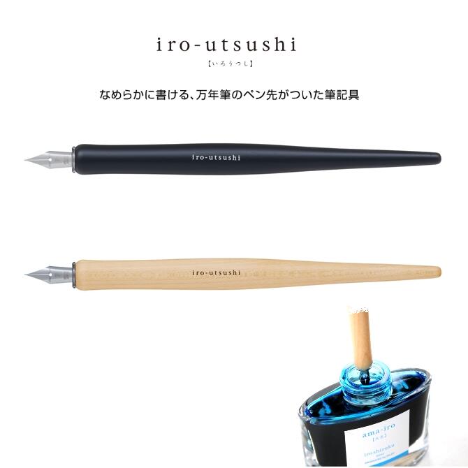 [パイロット]iro-utsushi（いろうつし）木軸万年筆のペン先が付いたつけペンタイプの筆記具細字・中字【FIR-180K】