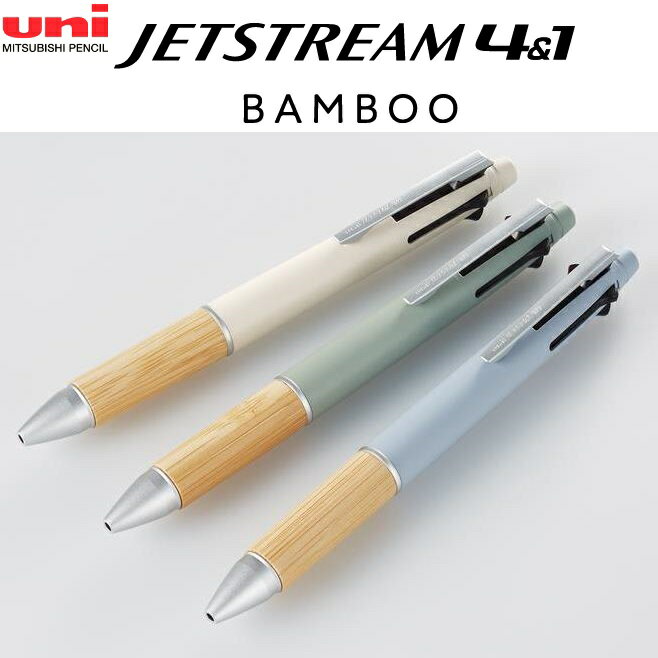 [三菱鉛筆]ジェットストリーム 4&1 BAMBOO（バンブー）竹製グリップの多機能ペン 【MSXE5-2000B-05】