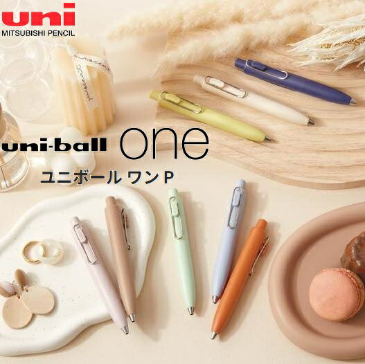 [三菱鉛筆]uni-ball one P ユニボールワンP 0.38mm【UMN-SP-38】0.5mm【UMN-SP-05】