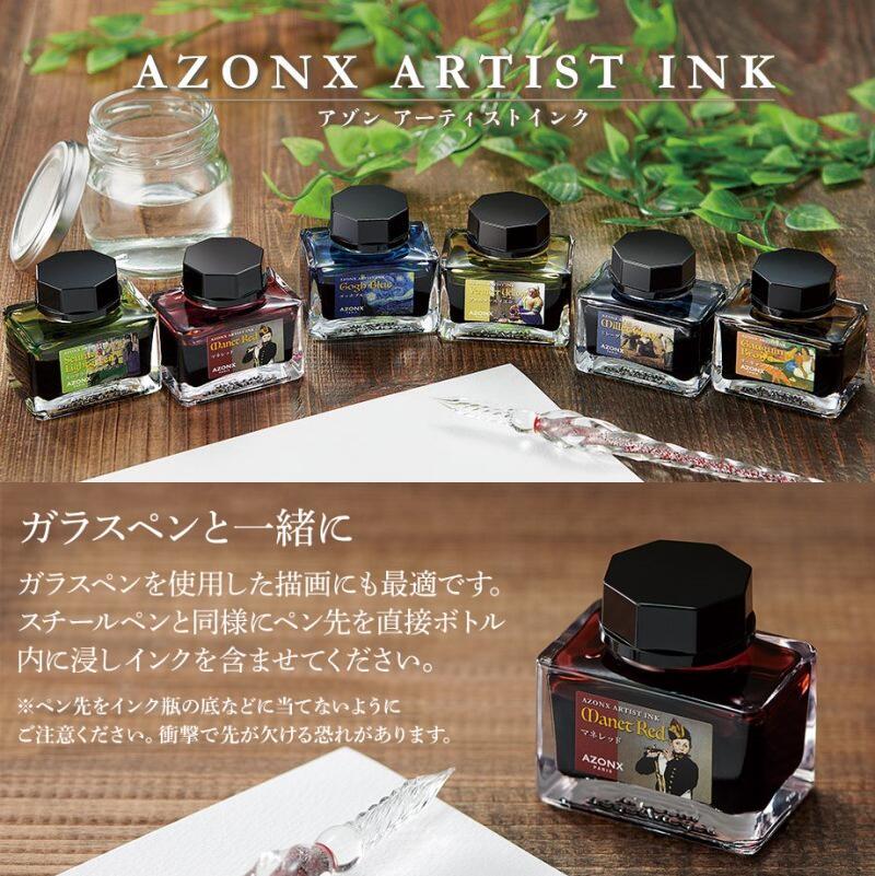 [セキセイ]「AZONX」アゾン アーティストインク 第二弾 6色セット 万年筆用水性染料インク 20mlの新サイズ 万年筆一般書記用インキ 全6色【AX-8560】 1