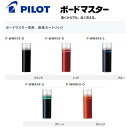 ＼Point5倍／【POP用品】【メール便限定8本まで】蛍光ボードマーカー・中字 丸芯2mm幅 発色が良くて水で消せる！（直液式 水性顔料インク）