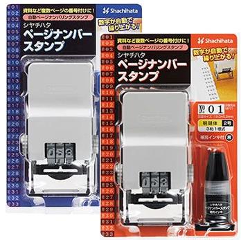 [シャチハタ]ページナンバースタンプ自動ナンバリングスタンプ2号 明朝体・ゴシック体