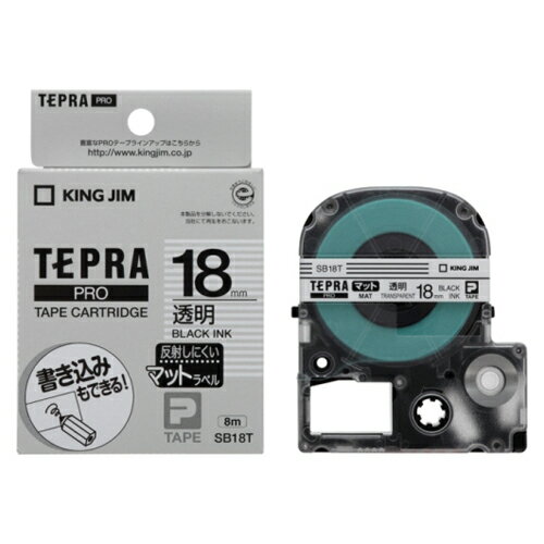 [キングジム]テプラテープ18mm巾透明つや消しラベル黒文字マットラベル【SB18T】