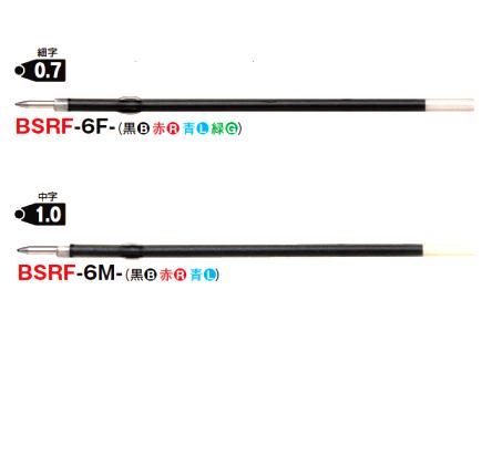 [パイロット]油性ボールペン替芯細字0.7mm/太字1.0mm油性インキ(BSRF-6) 1