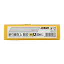 「[オルファ]オルファカッター替刃（大）折れ線なし50枚