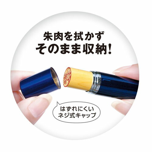 [シャチハタ]ウイズイン 携帯用印鑑ケース ウィズインハンコケース 印章ケース