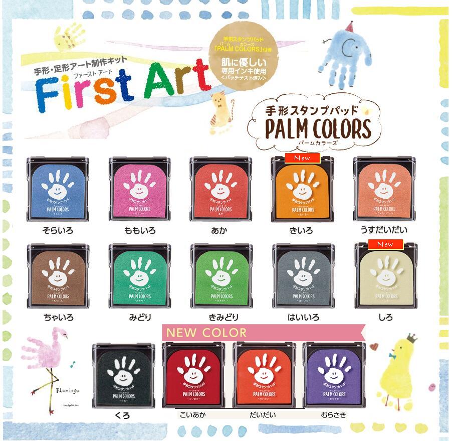 First Art ファーストアート手形スタンプパッドPALM COLORS（パームカラーズ）手形アート・足形アート てがた スタンプ赤ちゃん 誕生 記念