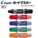 PILOT パイロット カラーボード用マーカー CBML-25L[生産終了品] ブルーのみ