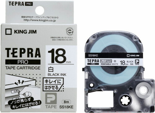 [キングジム]テプラテープキレイにはがせるテープ【SS18KE】 白／黒文字