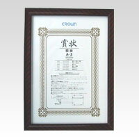 [クラウン]額縁　金ラック（天然木製）　A3判【CR-GA5】
