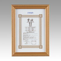 乐天商城 - [クラウン]額縁　金消（天然木製）　A4判【縦357 × 横263mm】