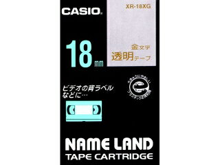 [カシオ]ネームランドテープ透明ラベル金文字【XR-18XG】