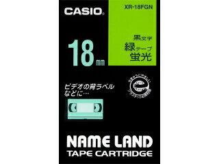 [カシオ]ネームランドテープ蛍光緑　黒文字【XR-18FGN】