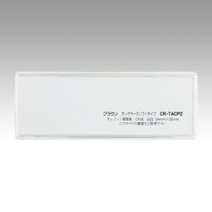 Rakuten - [クラウン]タックケース　ソフトタイプ　10枚入り