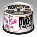 [三菱化学メディア]PC　DATA用　DVD−R　50枚【DHR47JPP50】