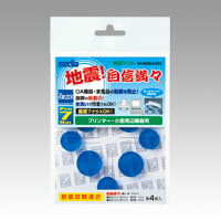 セキセイ/耐震マット自信満々(小)2種類セット