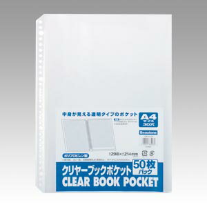 [ビュートンジャパン]クリヤーポケットA4判タテ型30穴50枚入【CBP-A4-50】 1