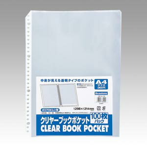[ビュートンジャパン]クリヤーポケットA4判タテ型30穴100枚入【CBP-A4-100】