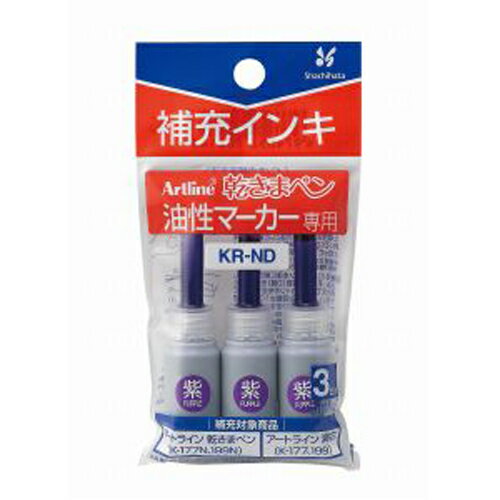 [シャチハタ]乾きまペン補充インキ　紫【KR-NDムラサキ】