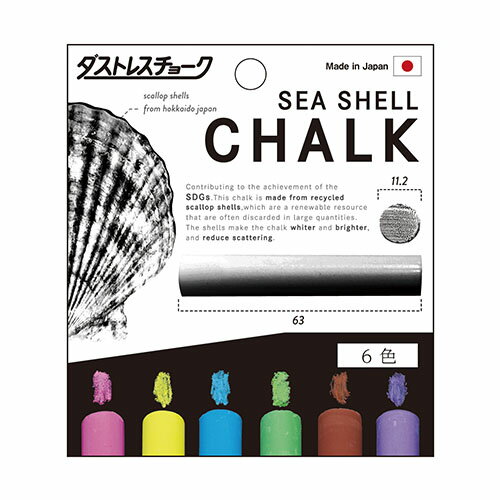 Rakuten - [日本理化学工業]ダストレスシーシェルチョーク6色6本入【DSC-6-6C】