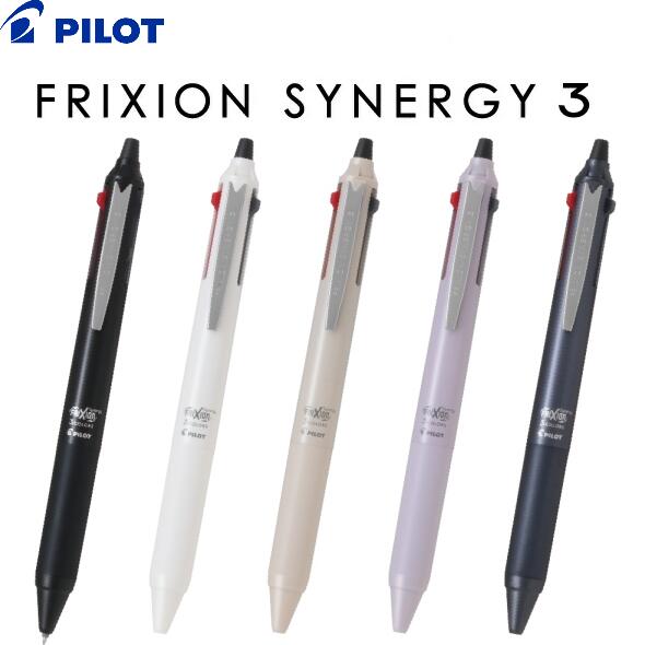 [パイロット]【NEW!】『フリクションシナジー3』消せる3色ボールペン ボール径0.4mm（超極細）ブラック オフホワイト ベージュ ダスティピンク ネイビー【LTFS3-14】