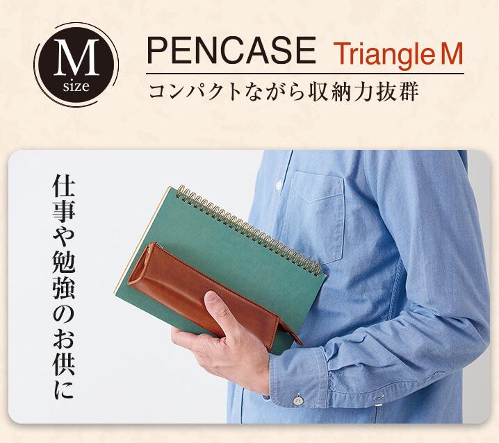[セキセイ]ベルポスト ペンケース トライアングルMサイズ ペン約10本収容可能 bunborg-10011769 ブンボーグゼロワン サンプル画像2