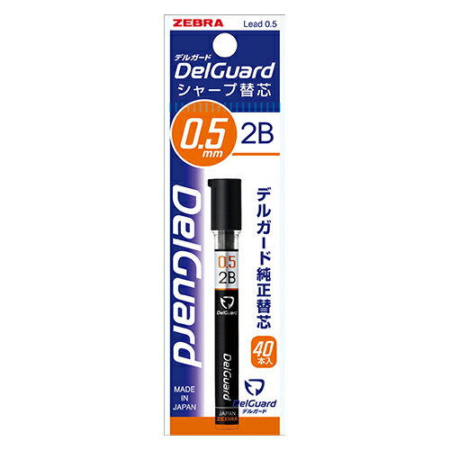 [ゼブラ] デルガード替芯専用シャープ芯