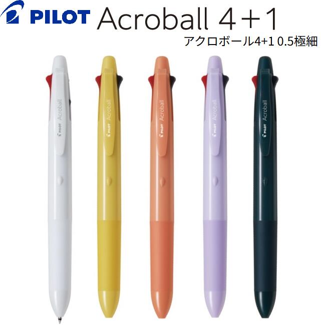 楽天市場】アクロボール 4+1 お文具といっしょの通販