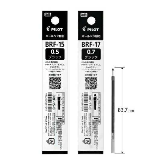Rakuten - [パイロット]フリクションボールスイッチ用油性ボールペン替芯 極細0.5mm 細字0.7mm 油性インキ