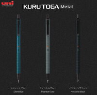 【お一人様1本まで】[三菱鉛筆]【NEW】クルトガ メタル 0.5mm サイレントブルー フ...