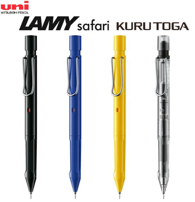 [三菱鉛筆]LAMY safari KURUTOGA INSIDE ラミー サファリ × クルトガ インサイド シャープペン 0.5mm【LK19BK】ブラック【LK14】ブルー【LK18】イエロー【LK12】ビスタ