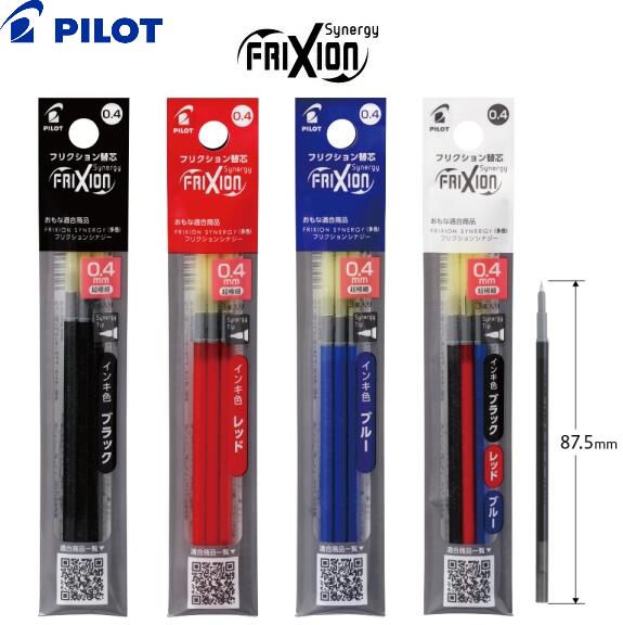 [パイロット]フリクションシナジー 替芯3本セット フリクションシナジー3用フリクションボール2・フリクションボール3フリクションボール4・フリクションボールスリム用多色ペン用替え芯【LFRF-243】【LTFS3-14】多機能ペン用シナジーチップ