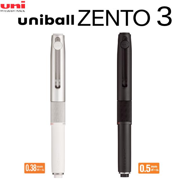 [三菱鉛筆]ユニボール ゼント3 シグニチャーモデル 回転繰り出し式3色ボールペン 0.38mm シルバー【UBE3-ZHR-38】0.5mm Mブラック【UBE3-ZHR-05】uniball ZENTO3