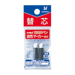 乐天商城 - [シャチハタ]乾きまペン替芯　太字角芯用（2本入）【K-199P】