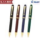 PILOT カスタム74 ボールペン 0.7mm 4カラー BKK-500R