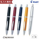 PILOT 万年筆 キャップレス 5カラー F M FCN-1MR